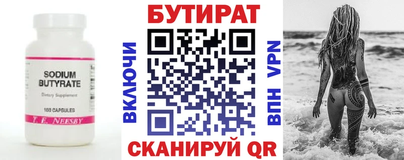 blacksprut ССЫЛКА  купить наркотики цена  Сарапул  darknet как зайти  БУТИРАТ вода 