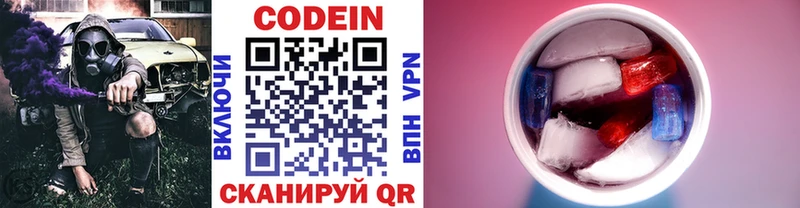 где купить наркоту  Сарапул  Кодеиновый сироп Lean напиток Lean (лин) 