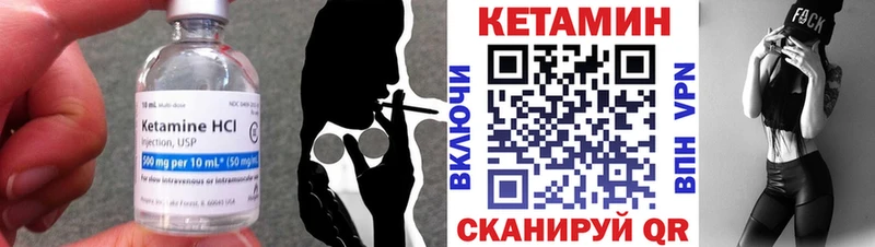 КЕТАМИН VHQ  как найти закладки  Сарапул 
