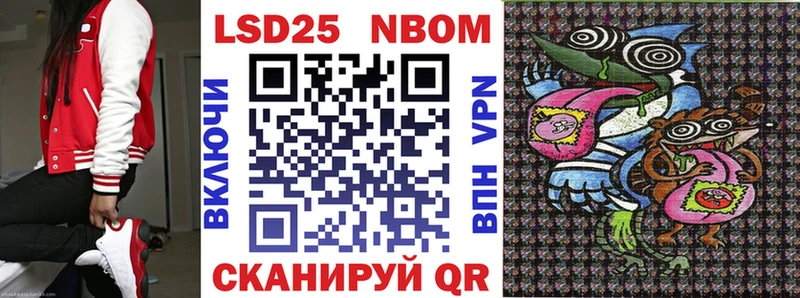 Марки N-bome 1,8мг  купить наркотики сайты  Сарапул 
